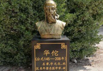 益阳传承古代名人——华佗铜雕