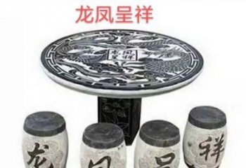 益阳典雅美观的传统龙凤雕塑桌凳