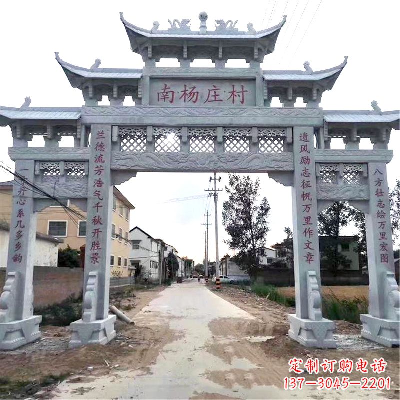 益阳精致雕刻,专属定制,南杨家庄村口石雕牌坊