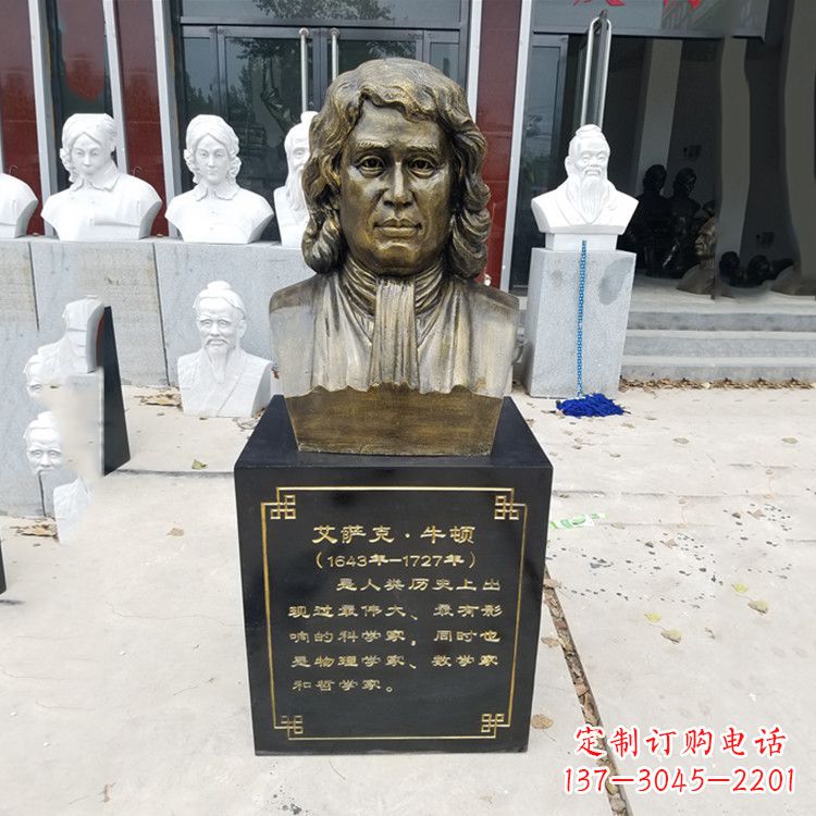 益阳牛顿玻璃钢头像雕塑--捕捉珍贵的时光