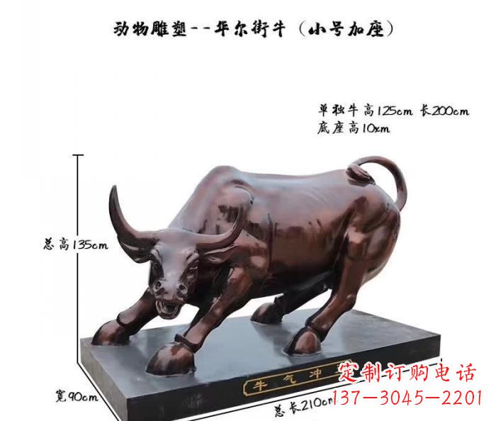 益阳高贵耀眼的坚固牛雕塑
