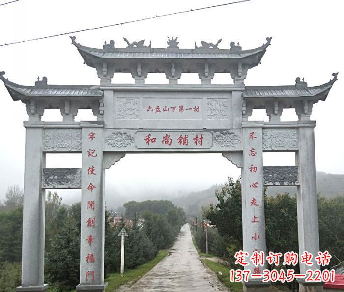 益阳中领雕塑:专业定制农村三门石牌坊