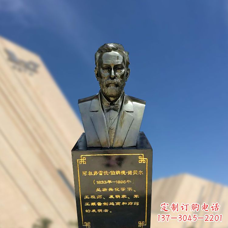 益阳专业诺贝尔仿铜雕塑制作服务