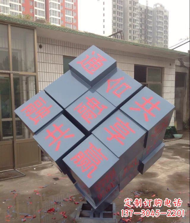 益阳中领雕塑让您的室内装饰难忘的艺术之作--不锈钢文字魔方雕塑