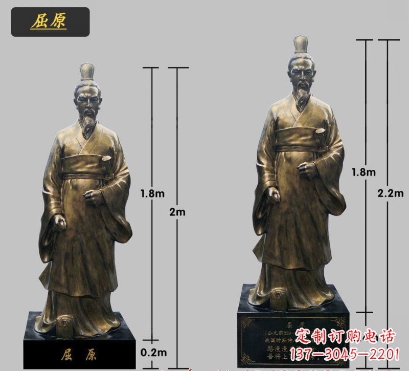 益阳民族英雄屈原铜雕塑