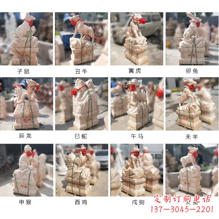 益阳领雕塑出品:晚霞红12生肖石雕