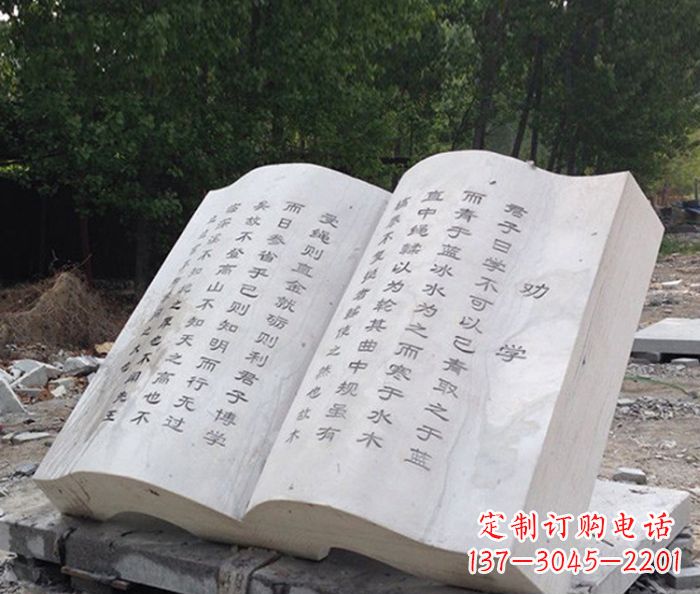 益阳书籍石雕是由中领雕塑定制的一种雕塑作品,…