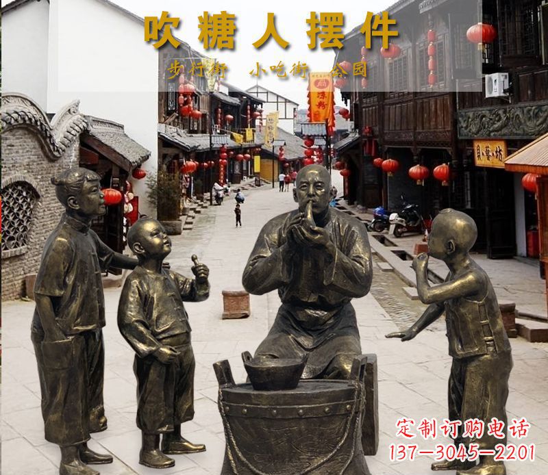 益阳领雕塑:特色小品铜雕糖人