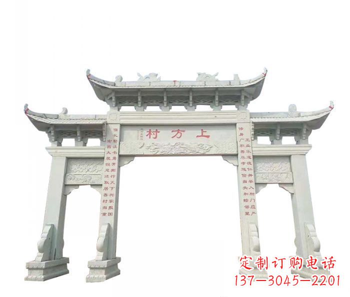 益阳中领雕塑:专业村三门石雕牌坊雕塑定制