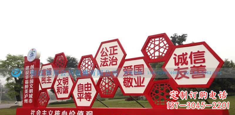 益阳千百年社会主义核心价值观不锈钢雕塑