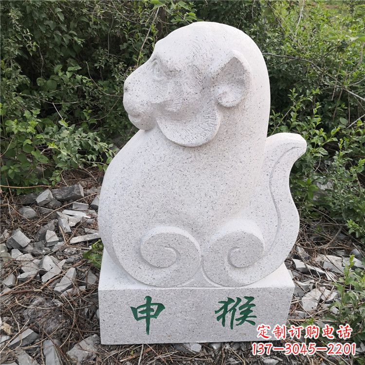 益阳申猴-汉白玉12生肖动物雕塑摆件