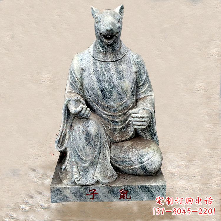 益阳生肖鼠-兽首人身石雕