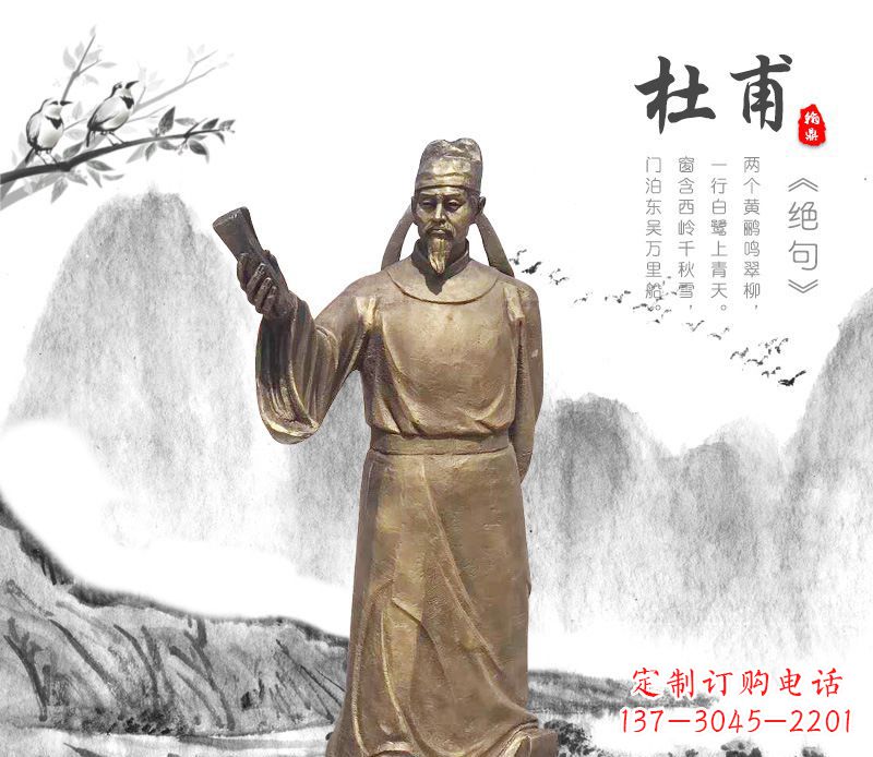 益阳专业杜甫铜雕像,用传统做出属于您的经典