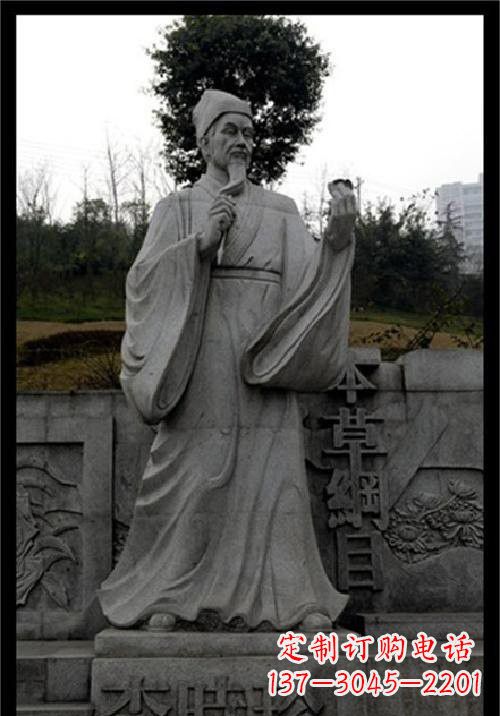益阳传承古代名医李时珍精神的李时珍雕塑
