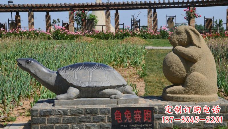 益阳欣赏精美动物雕塑:石雕龟兔赛跑