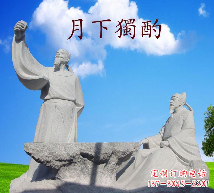 益阳石雕校园古代名人李白