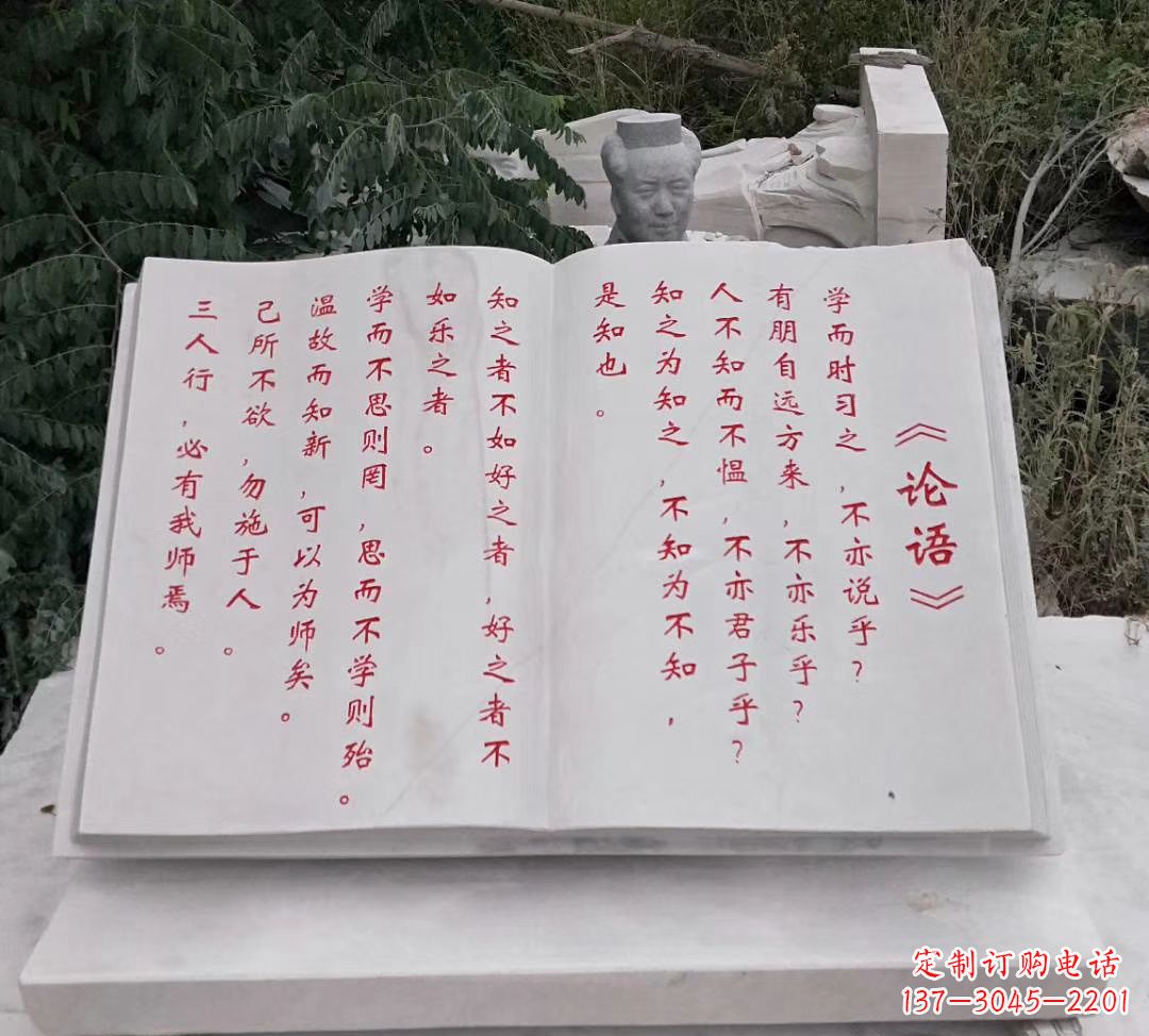 益阳石雕校园书籍