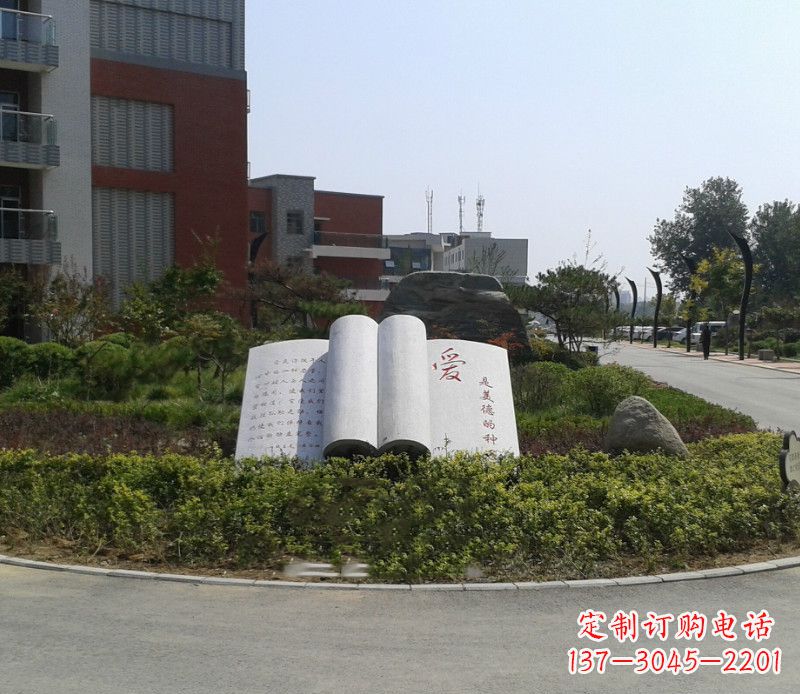 益阳石雕校园书籍雕塑