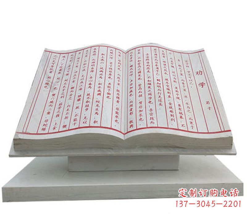 益阳石雕学校励志语书籍雕塑