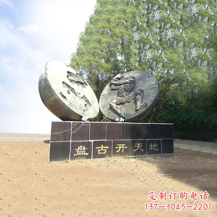 益阳石刻盘古开天雕塑