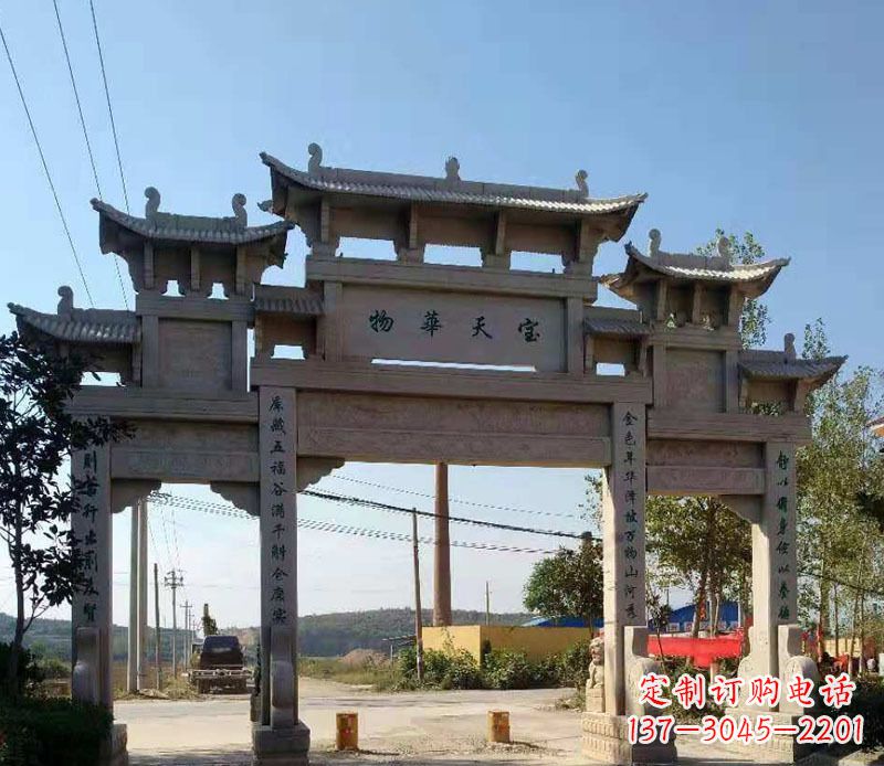 益阳石牌坊三门牌坊石雕