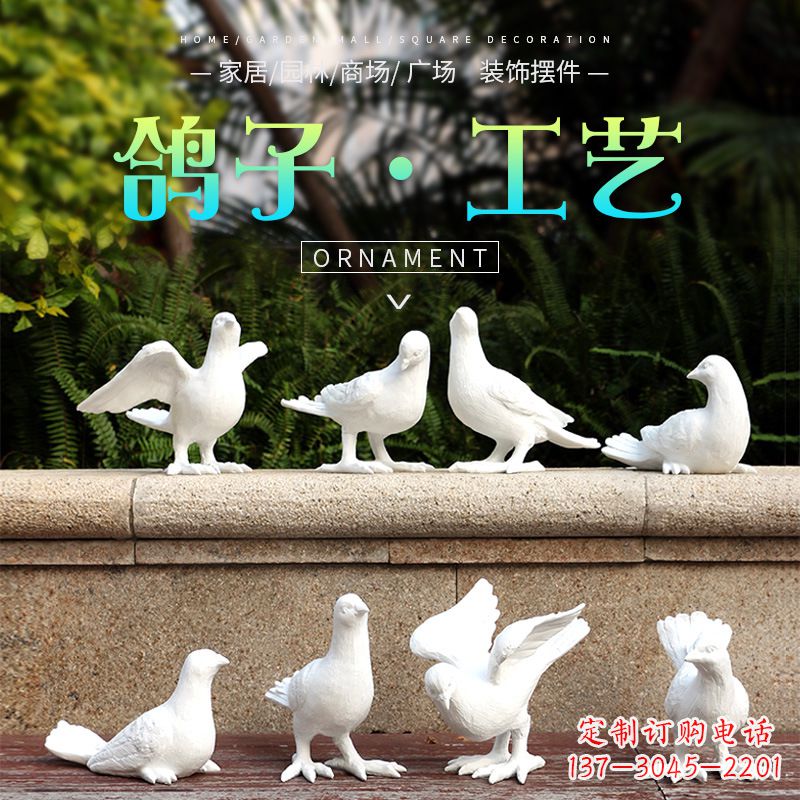 益阳双鸽子铜雕