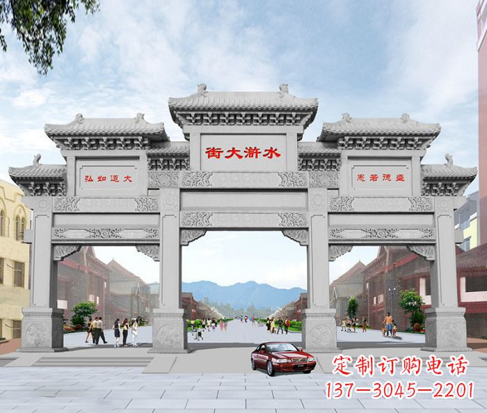 益阳水浒大街道路石雕牌坊