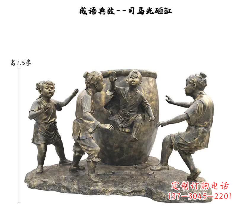 益阳司马光砸缸儿童雕塑