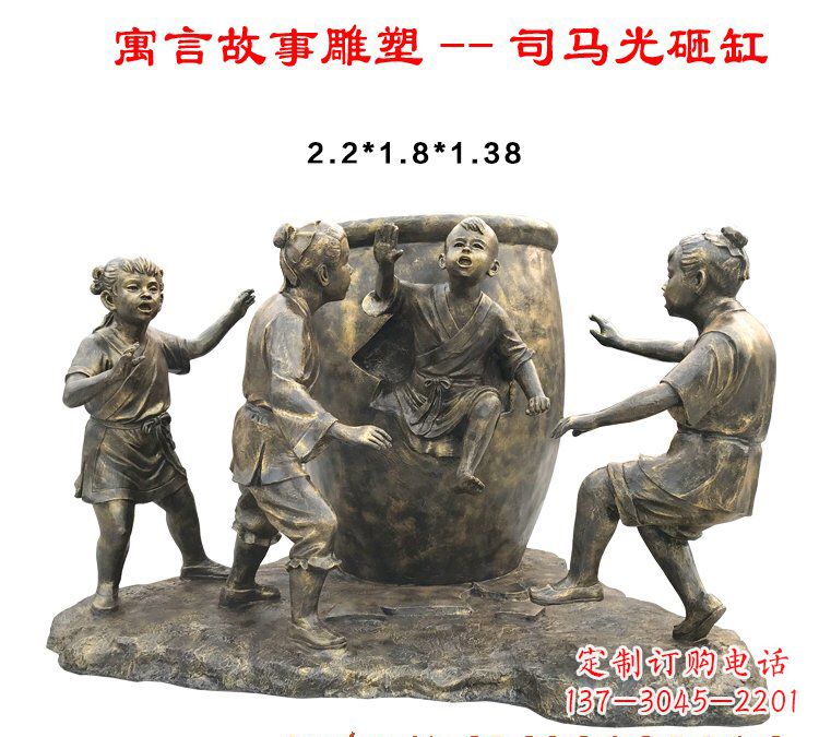 益阳司马光砸缸铜雕222
