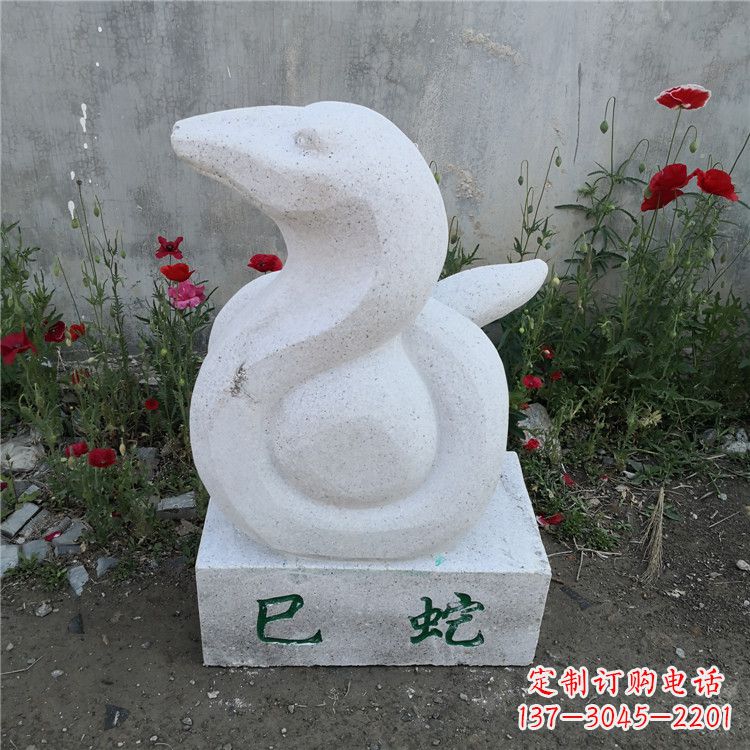 益阳巳蛇-汉白玉12生肖动物雕塑摆件