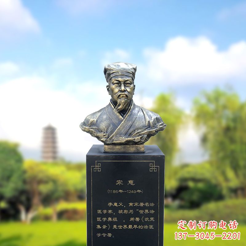 益阳宋慈玻璃钢仿铜头像雕塑-医院医学院著名人物半身像