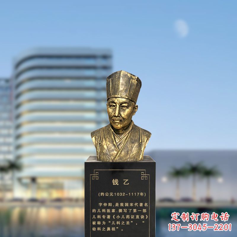 益阳宋代著名的儿科医家钱乙仿铜头像雕塑