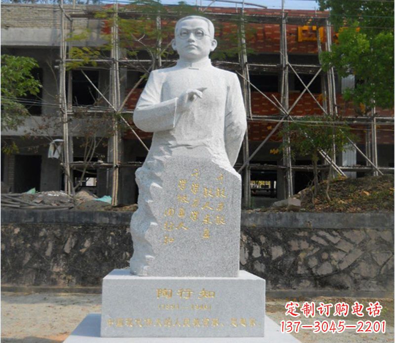 益阳陶行知广场雕塑