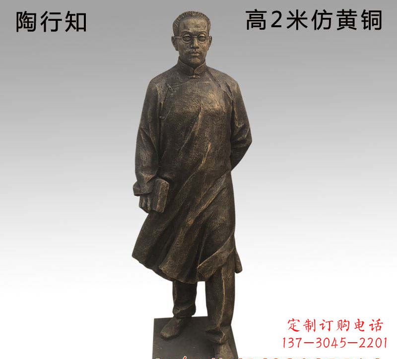 益阳陶行知人物铜雕
