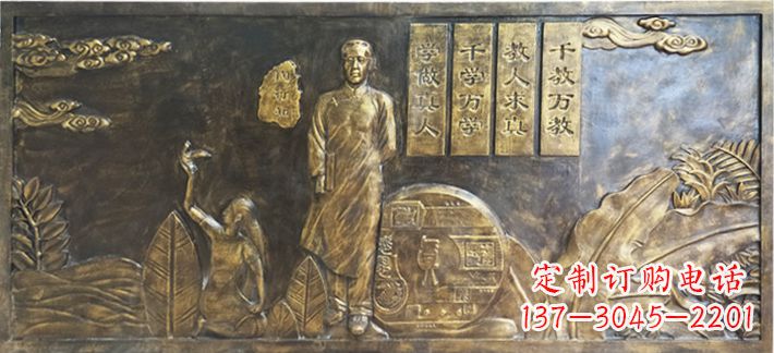 益阳陶行知校园浮雕画