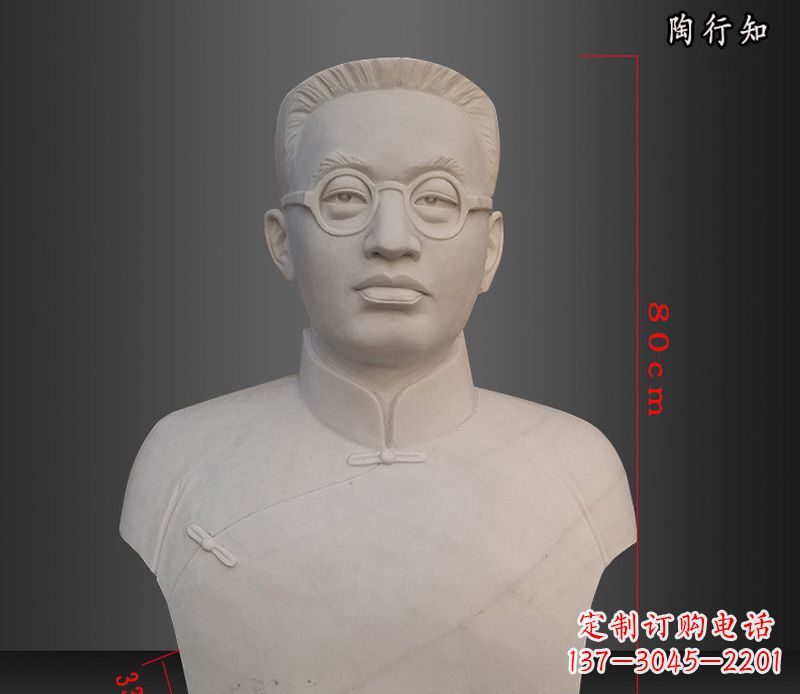 益阳陶行知胸像玻璃钢仿石雕塑