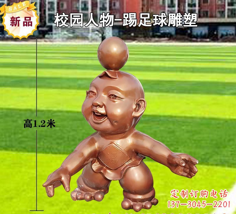 益阳踢足球儿童铜雕