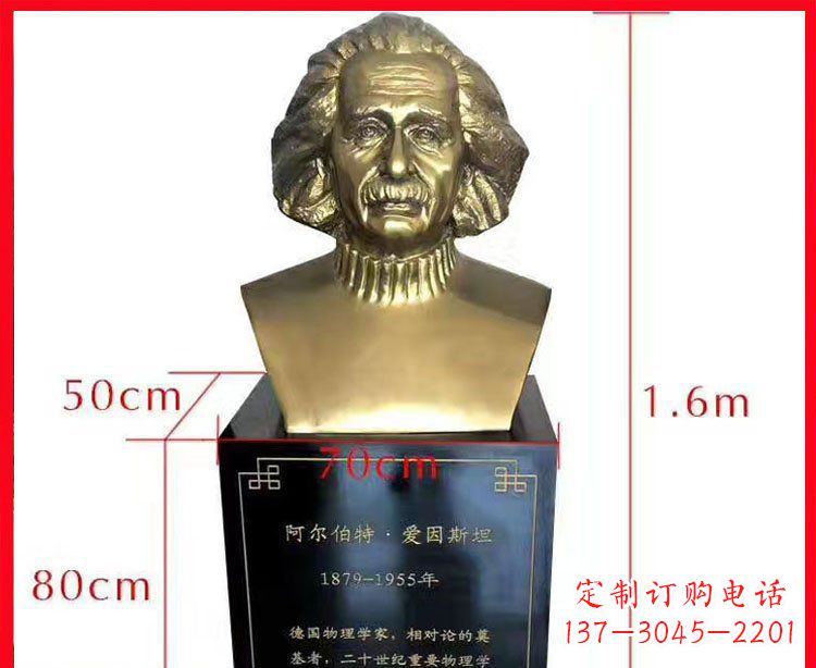 益阳铜雕爱因斯坦头像