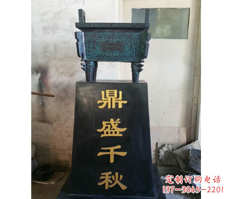 益阳铜雕鼎盛千秋香炉