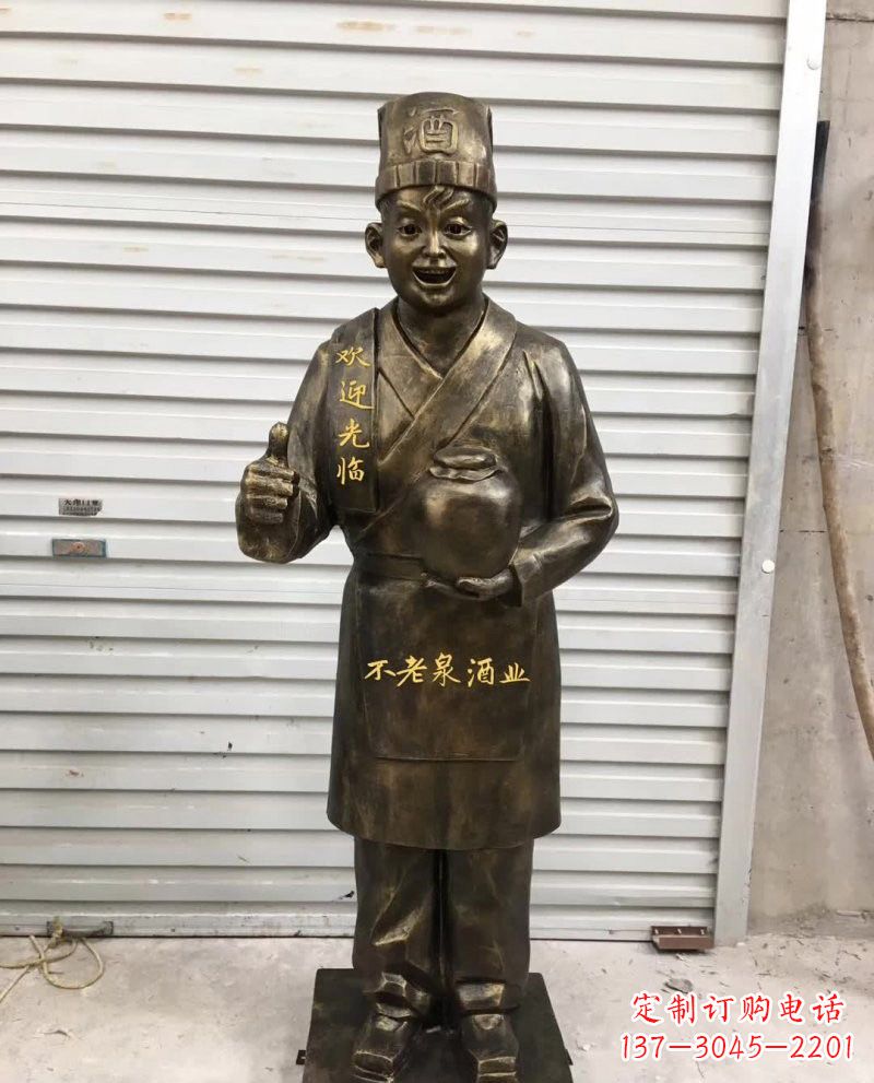 益阳铜雕端酒的店小二