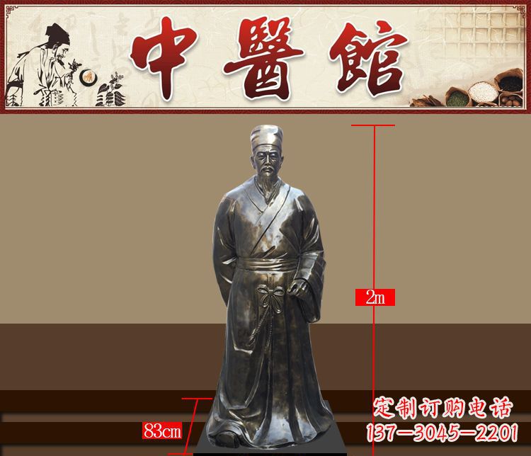益阳铜雕古代名人李时珍