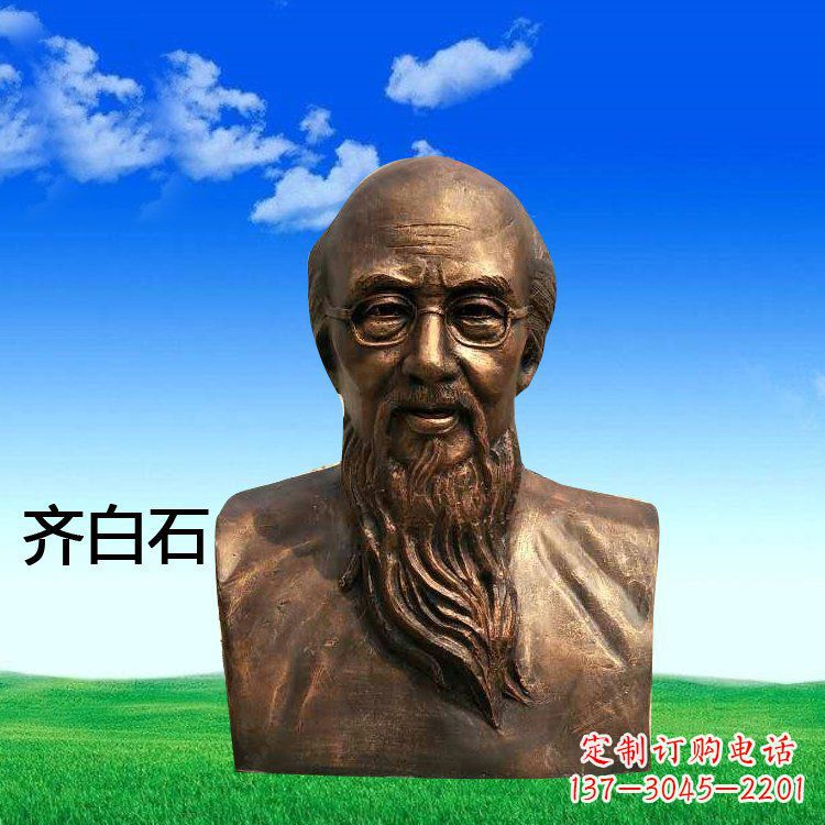 益阳铜雕齐白石头像