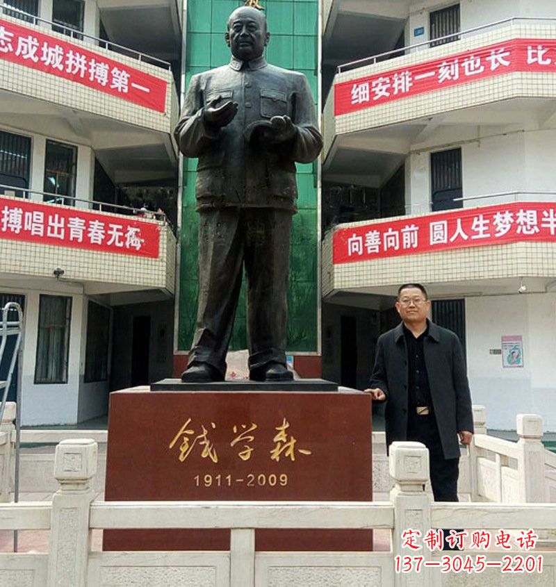 益阳铜雕钱学森近代名人