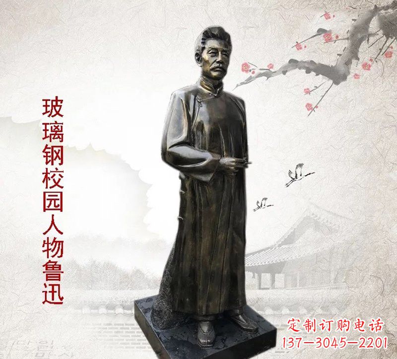益阳铜雕人物 鲁迅