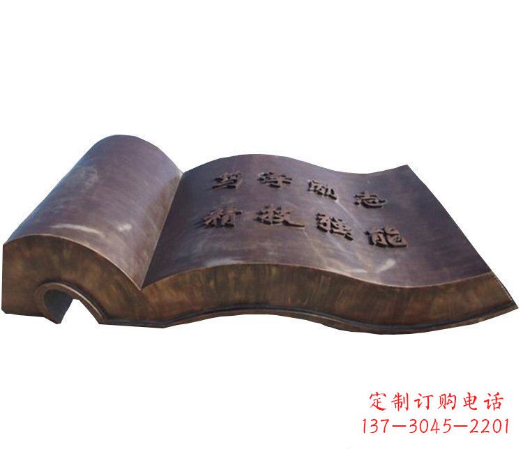 益阳铜雕校园书籍景观摆件