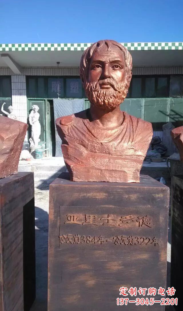 益阳铜雕亚里士多德