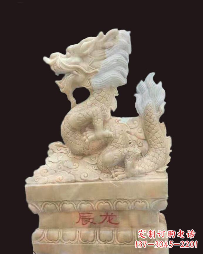 益阳晚霞红辰龙石雕