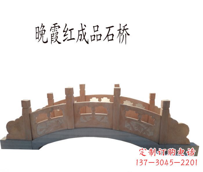 益阳晚霞红公园石拱桥