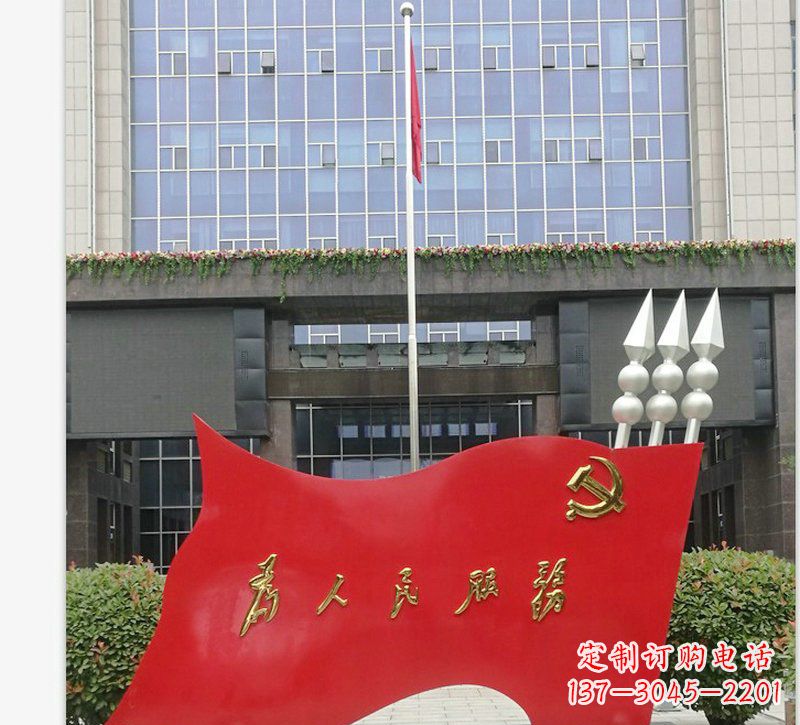 益阳为人民服务党旗不锈钢雕塑