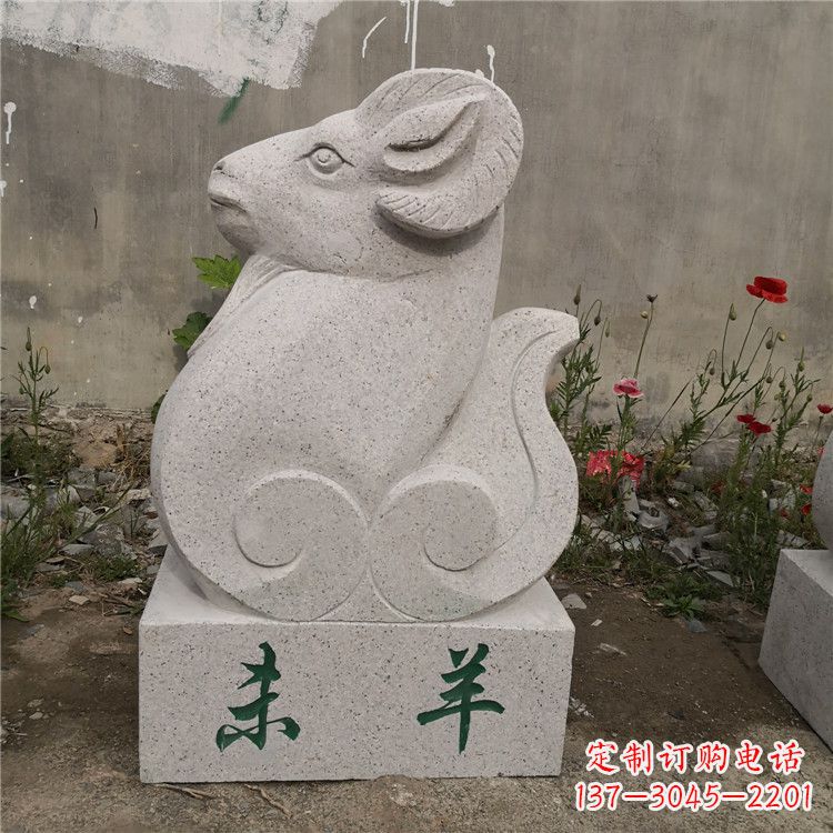 益阳未羊-汉白玉12生肖动物雕塑摆件